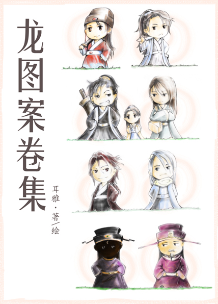 耳雅 耳雅