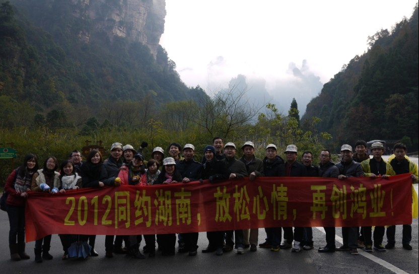 公司旅游方案