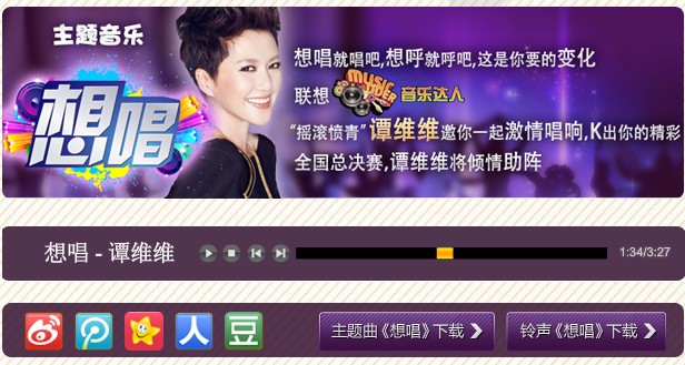 联想乐Phone Music doer音乐达人 联想乐Phone Music doer音乐达人