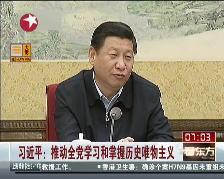 历史唯物主义