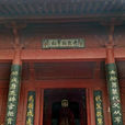 木兰祠(河南省商丘市虞城县花木兰祠堂)