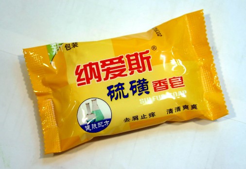 纳爱斯硫磺香皂 纳爱斯硫磺香皂