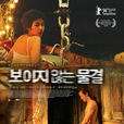 暗涌(2006年曾志伟主演电影)