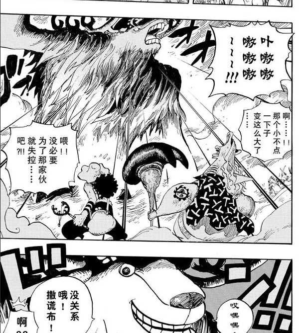 托尼托尼·乔巴(乔巴（《海贼王》中的角色）)
