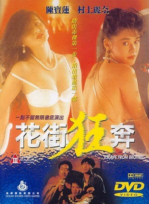 村上丽奈