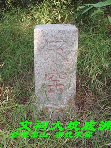 笔架山宋窑 笔架山宋窑