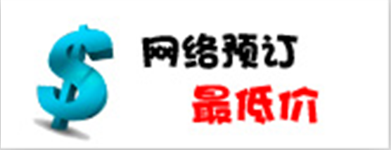 平遥锦程订房网 平遥锦程订房网