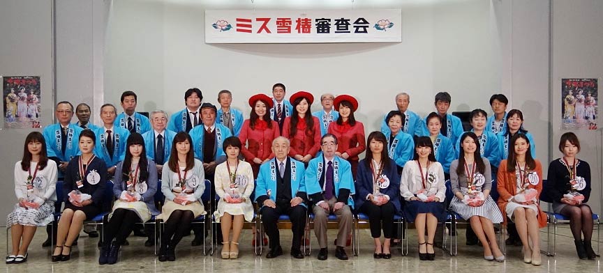 第49回雪椿祭「ミス雪椿」候补者10人 第49回雪椿祭「ミス雪椿」候补者10人
