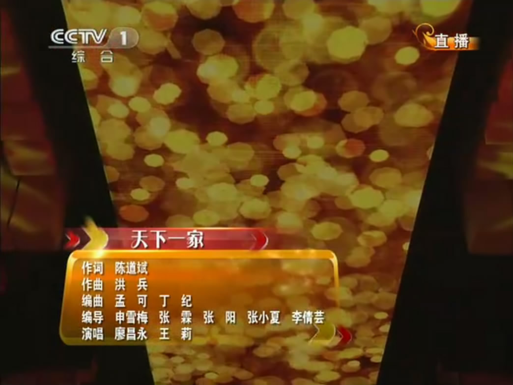 《天下一家》 《天下一家》