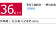 北京公交快速直达专线36路