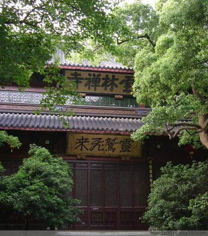 杭州云林寺