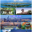 长沙(星城（湖南省长沙市）)