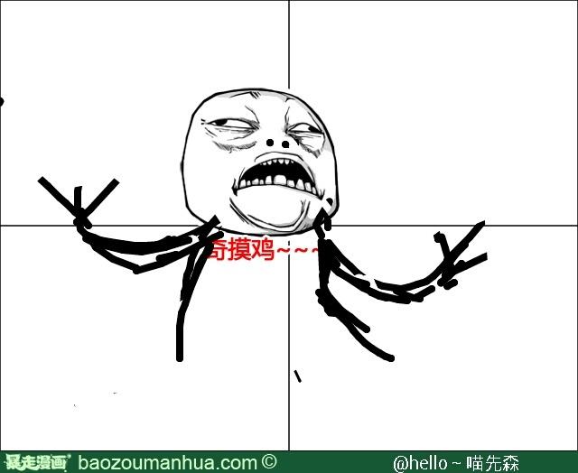 奇摸鸡