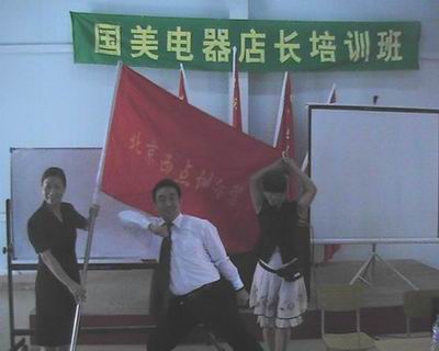 西点训练营 西点训练营