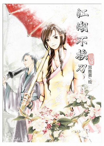 耳雅 耳雅