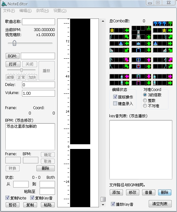 奏之章Note Editor 0.9.9 奏之章Note Editor 0.9.9