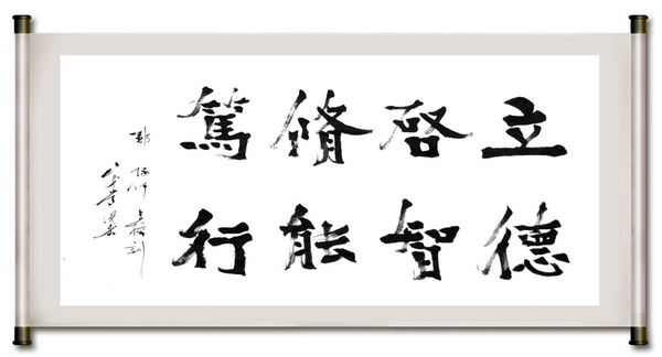 校训 校训