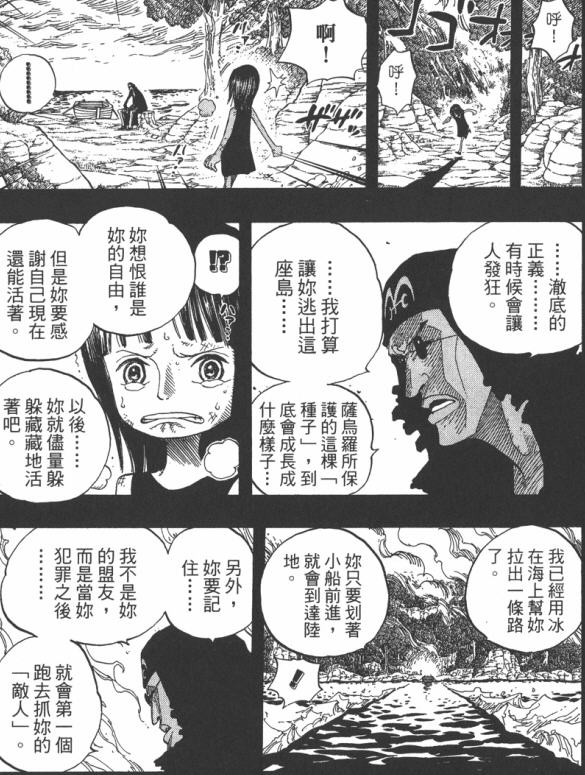 奥哈拉(日本漫画《海贼王》中的岛屿名) 奥哈拉(日本漫画《海贼王》中的岛屿名)
