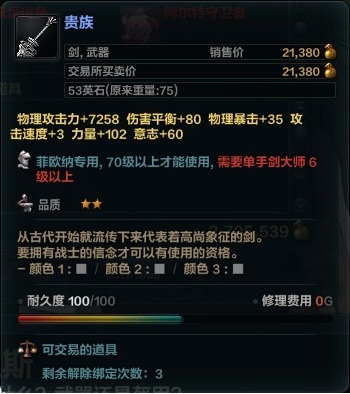 贵族