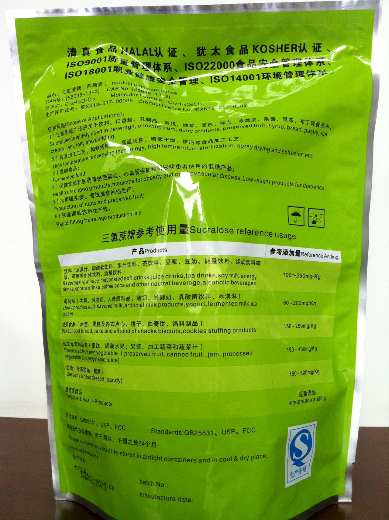 湖北同源甜味製品有限责任公司 湖北同源甜味製品有限责任公司