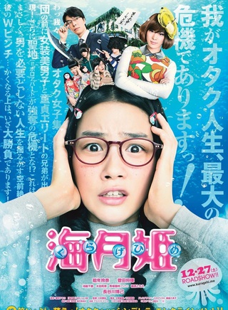 池胁千鹤(池协千鹤)