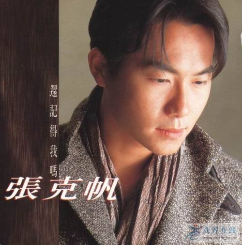 为爱伤心为你痛(张克帆演唱歌曲)