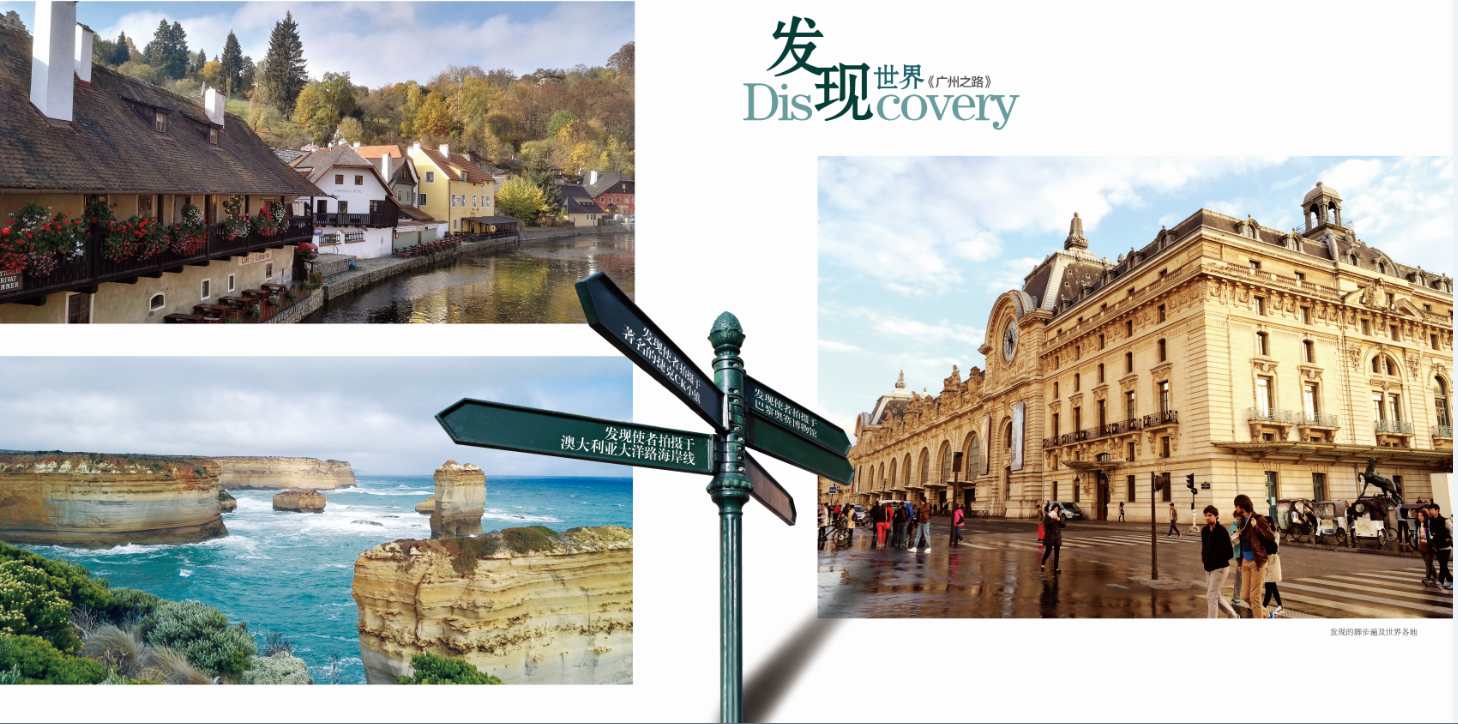 中央电视台发现之旅频道 中央电视台发现之旅频道