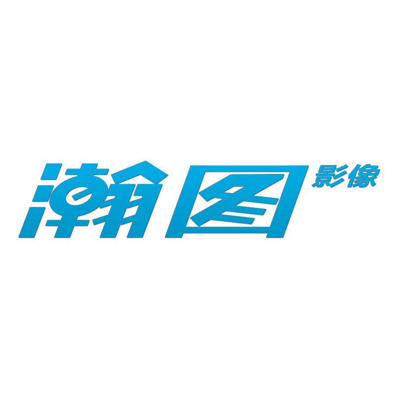 瀚图影像