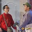 装修(2005年春晚小品)