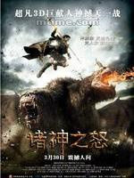 Wrath of the Titans
