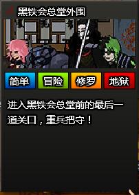 黑铁会总堂外围