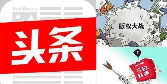 腾讯网诉今日头条287起侵权案 腾讯网诉今日头条287起侵权案
