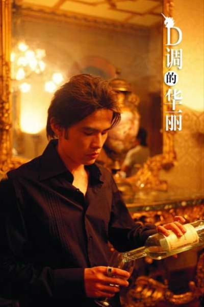 D调的华丽 D调的华丽
