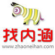 找内涵
