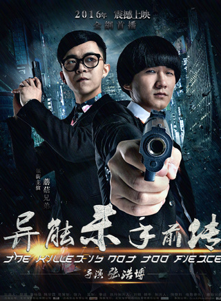 张燕峰(蘑菇兄弟成员)