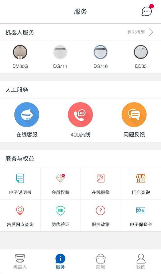 科沃斯扫地机器人DN33 科沃斯扫地机器人DN33
