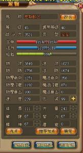 新梦幻之城宠物属性 新梦幻之城宠物属性