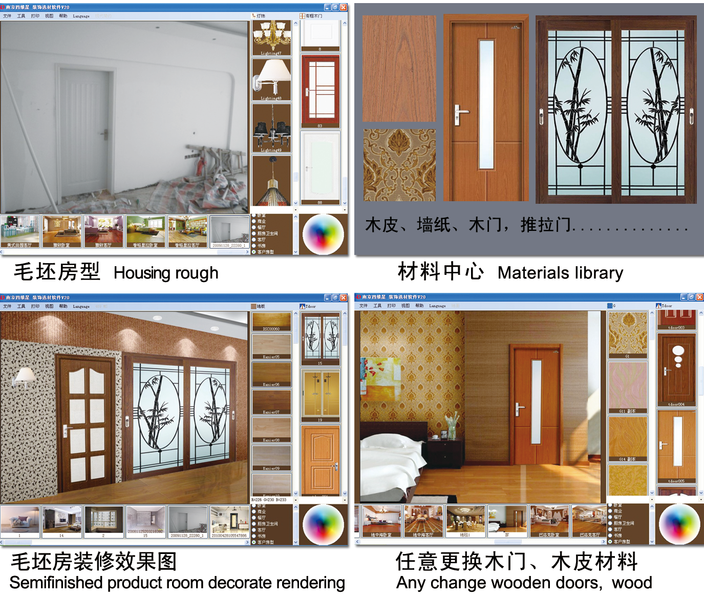 木门设计效果图 木门设计效果图