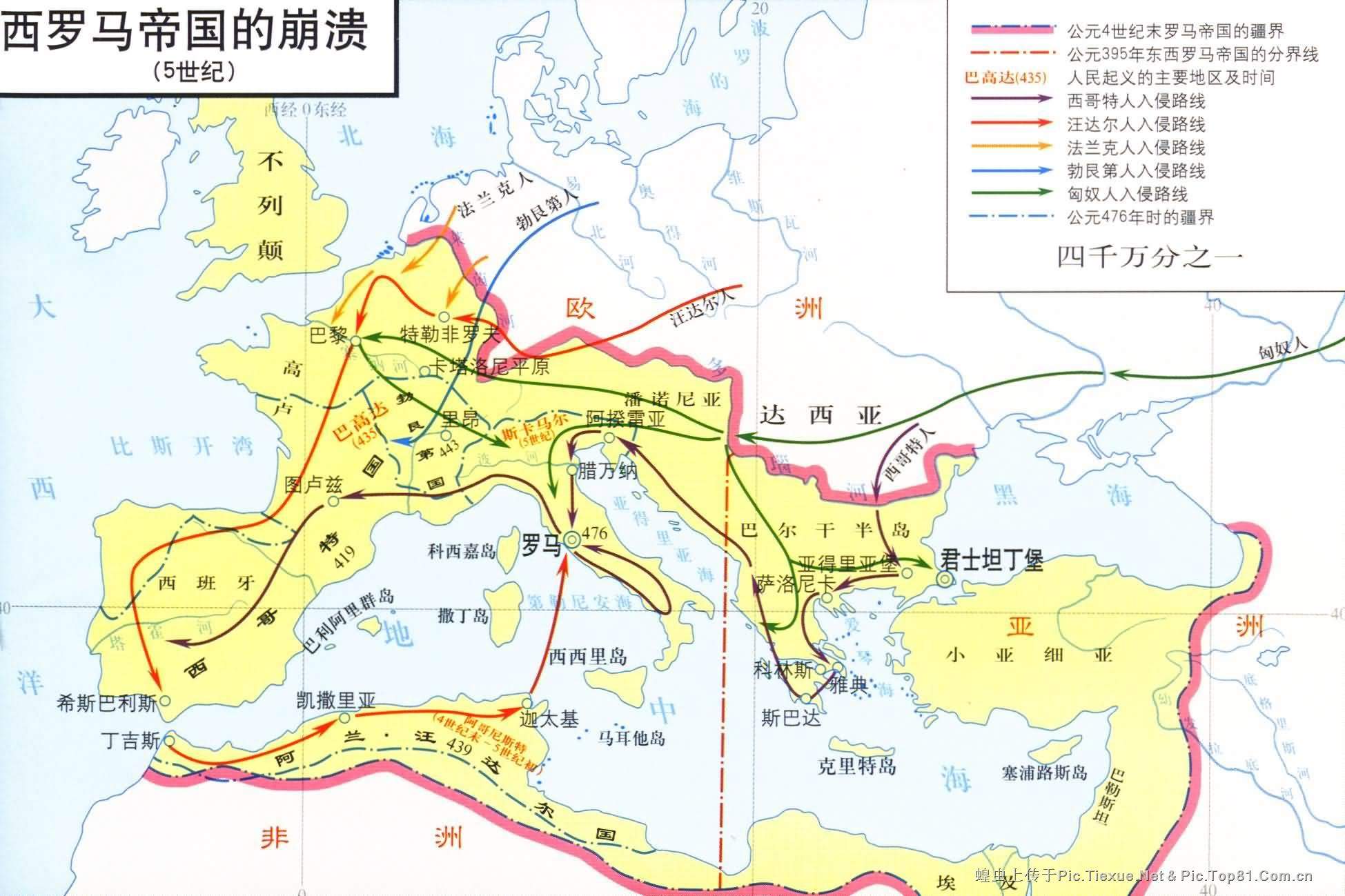 西罗马帝国灭亡图 西罗马帝国灭亡图
