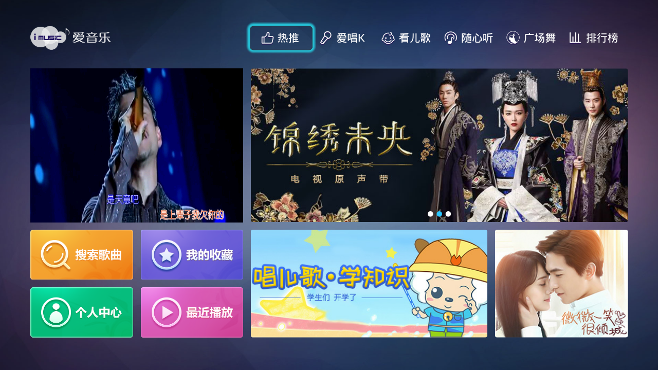爱音乐(中国电信旗下正版音乐入口网站) 爱音乐(中国电信旗下正版音乐入口网站)