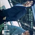 duel(韩国OCN惊悚电视剧)