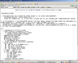 汉字基因字典 汉字基因字典