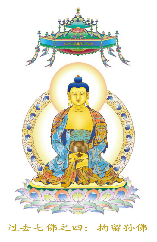 七佛灭罪真言(《早晚课诵集》中十小咒之一) 七佛灭罪真言(《早晚课诵集》中十小咒之一)