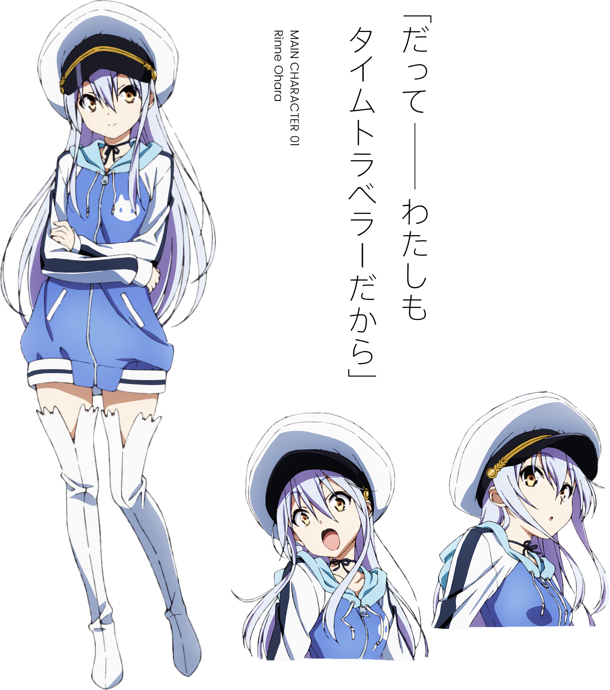 御原凛音
