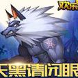 欢乐狼人杀