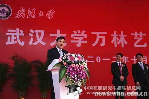 武汉大学校长李晓红在开工仪式上讲话 武汉大学校长李晓红在开工仪式上讲话
