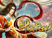 79u《斗破乾坤》 79u《斗破乾坤》