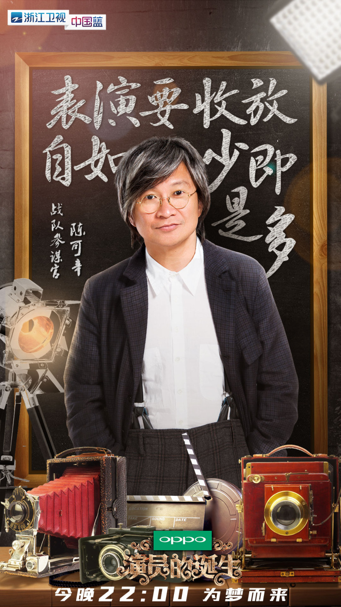 演员的诞生