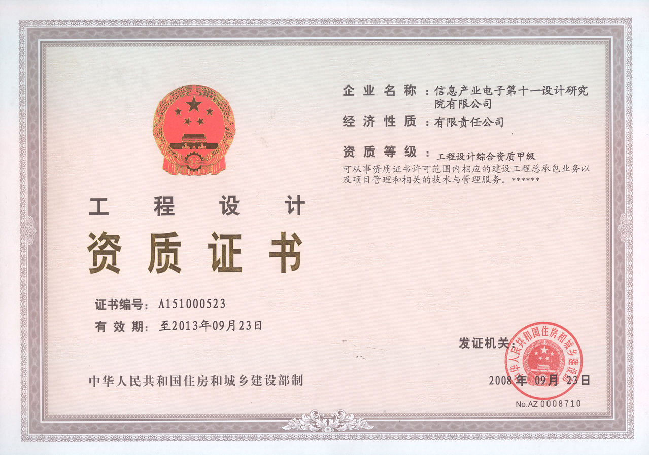 江苏省的工程设计综合资质甲级企业 江苏省的工程设计综合资质甲级企业