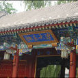 北京大学宝石鉴定中心